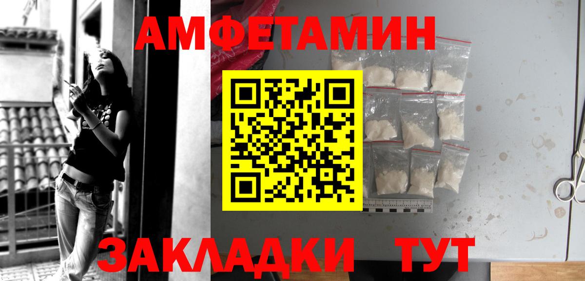 Мурманск  АМФЕТАМИН 98%  Amphetamine  АМФЕТАМИН  Вход с VPN 