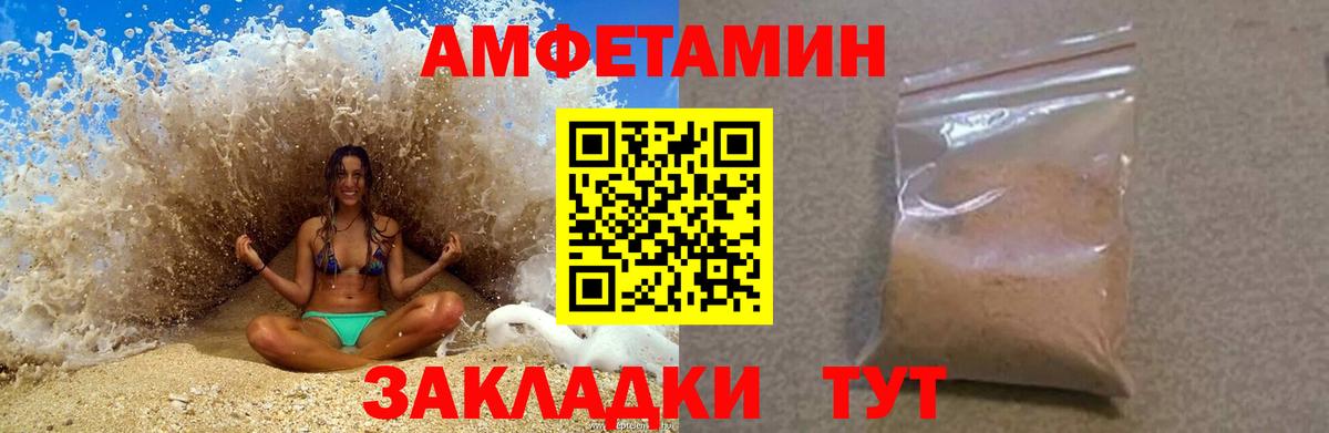 АМФЕТАМИН 97% Мурманск