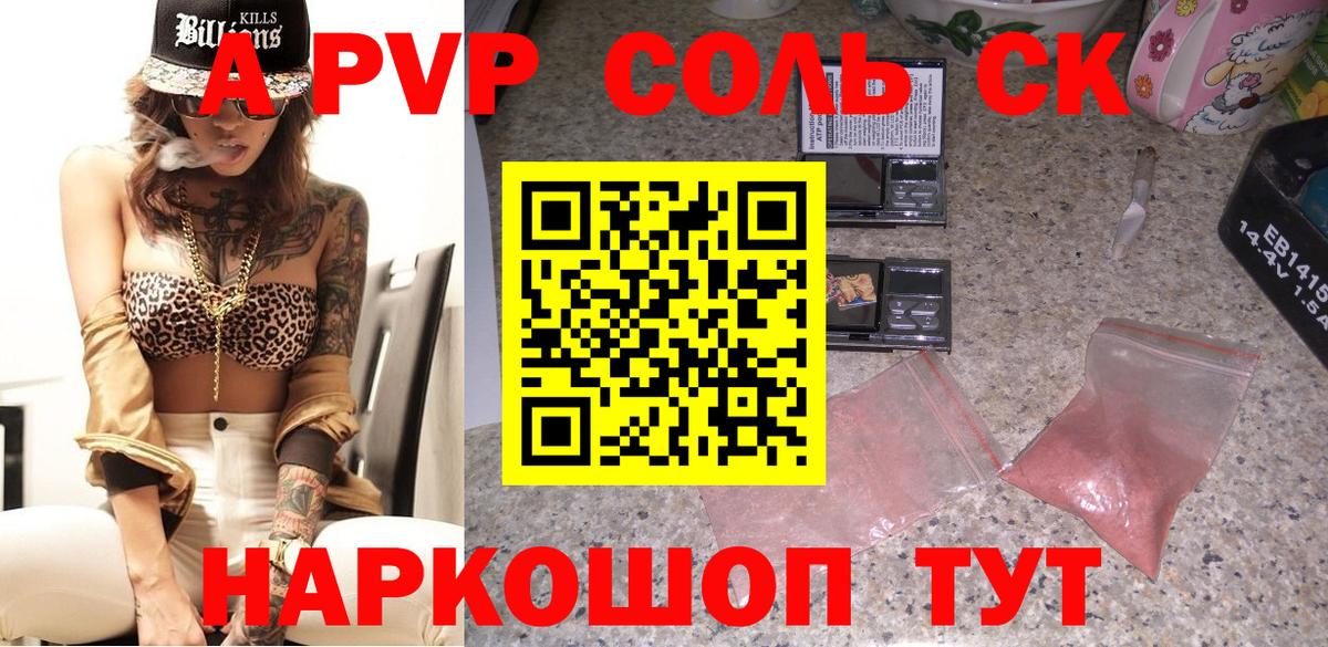Альфа ПВП СК КРИС Мурманск