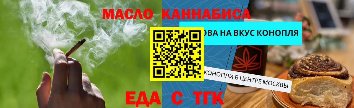Cannafood конопля  Вход с VPN  Мурманск 