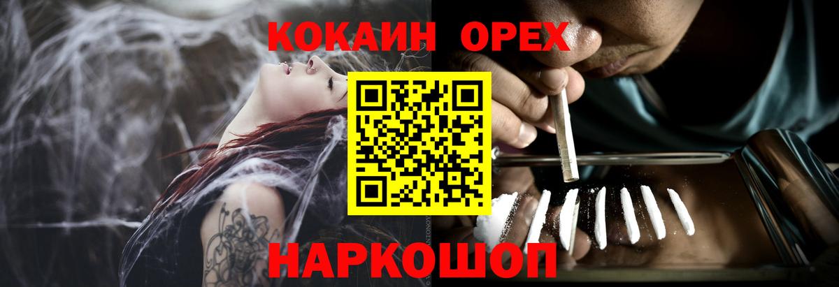 Кокаин VHQ  COCAIN FishScale  COCAIN  Вход с VPN  Мурманск 