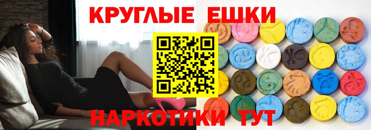 Экстази круглые  Ecstasy Philipp Plein  Вход с VPN  Мурманск 