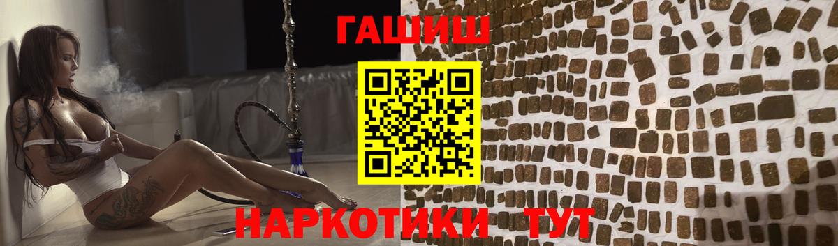 Гашиш гашик  ГАШИШ ice o lator  Вход с VPN  Мурманск 
