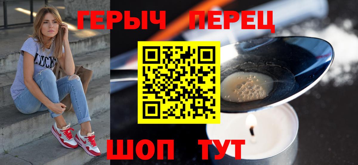 Героин VHQ Мурманск