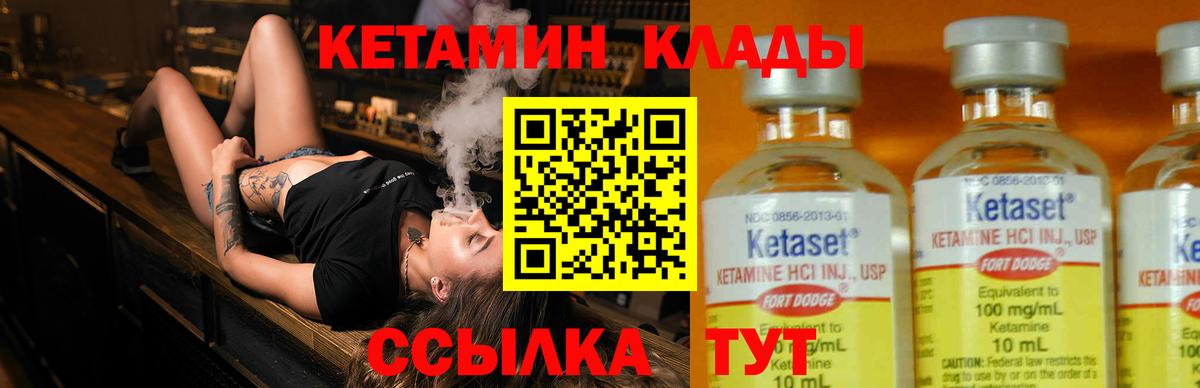 КЕТАМИН VHQ  КЕТАМИН VHQ  Вход с VPN  Мурманск 