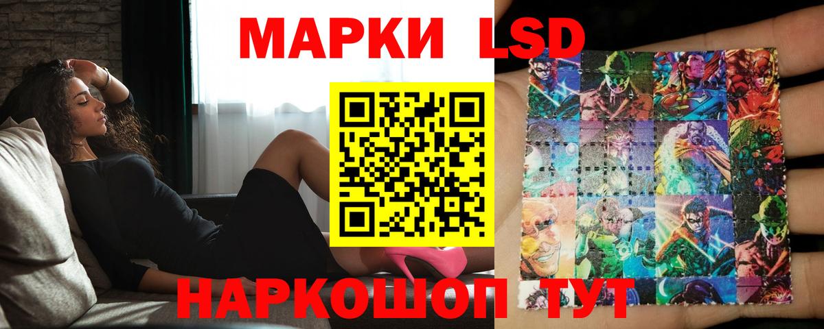LSD-25 экстази кислота Мурманск