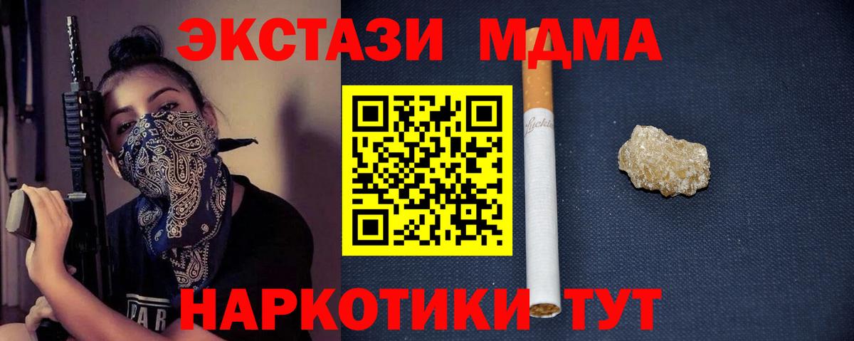 Мурманск  MDMA VHQ  МДМА VHQ  МДМА  Вход с VPN 