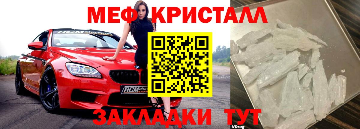 Меф  Меф мука  наркота  Вход с VPN  Мурманск  МЯУ-МЯУ кристаллы 