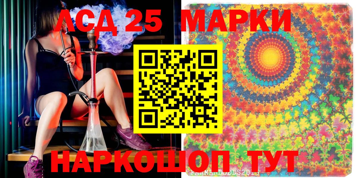 Наркотические марки 1,5мг Мурманск