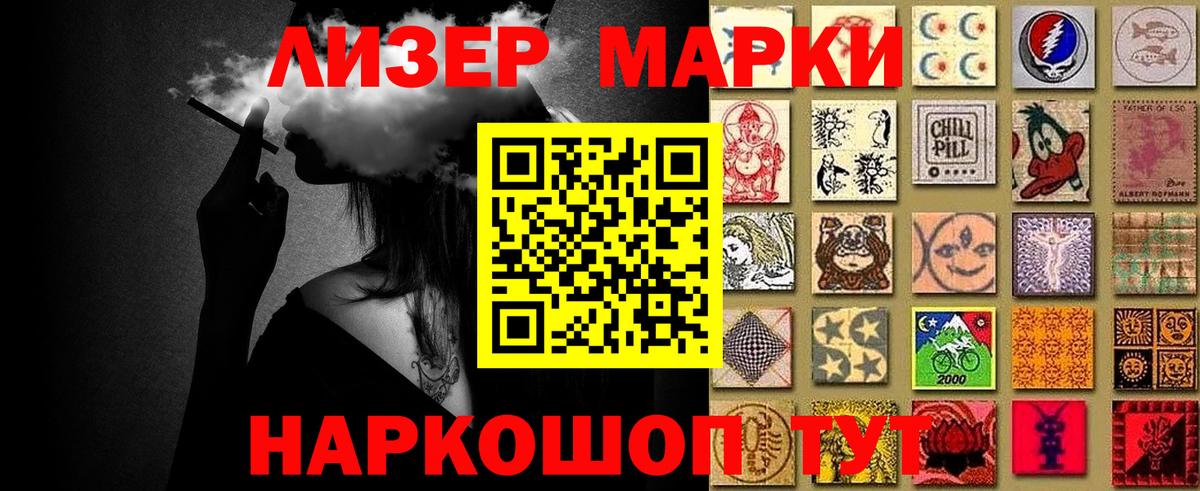 Марки 25I-NBOMe 1500мкг  Вход с VPN  Марки 25I-NBOMe 1500мкг  Мурманск 
