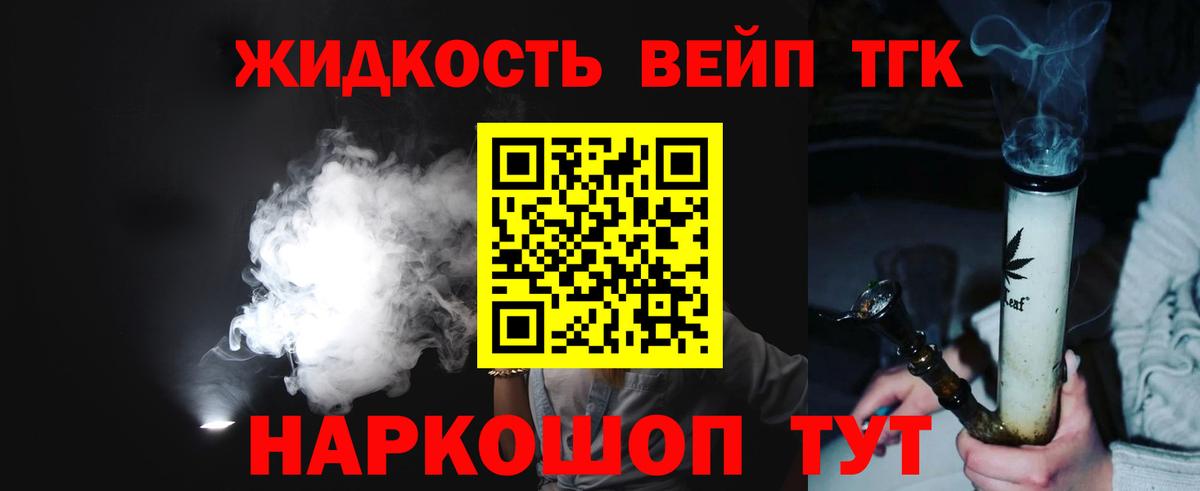 Дистиллят ТГК гашишное масло Мурманск
